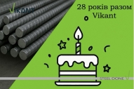 Вікант — ще один рік успіху та розвитку